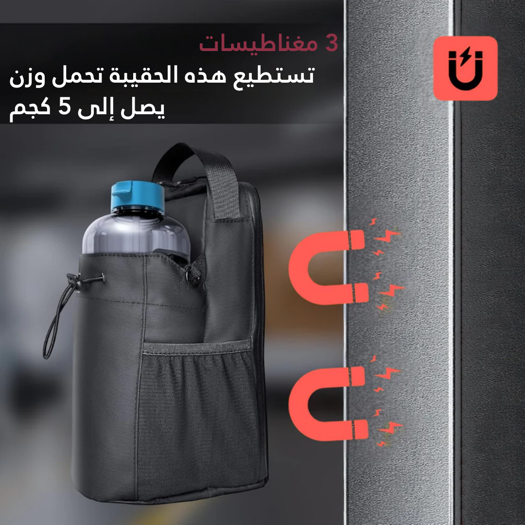 حقيبة مغناطيسية للصالات الرياضية
